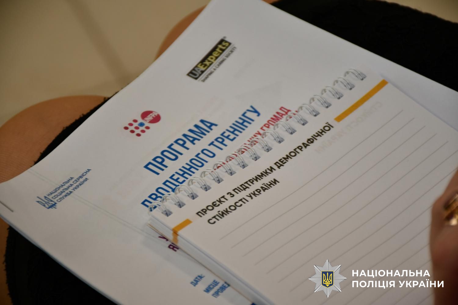 Програма тренінгу