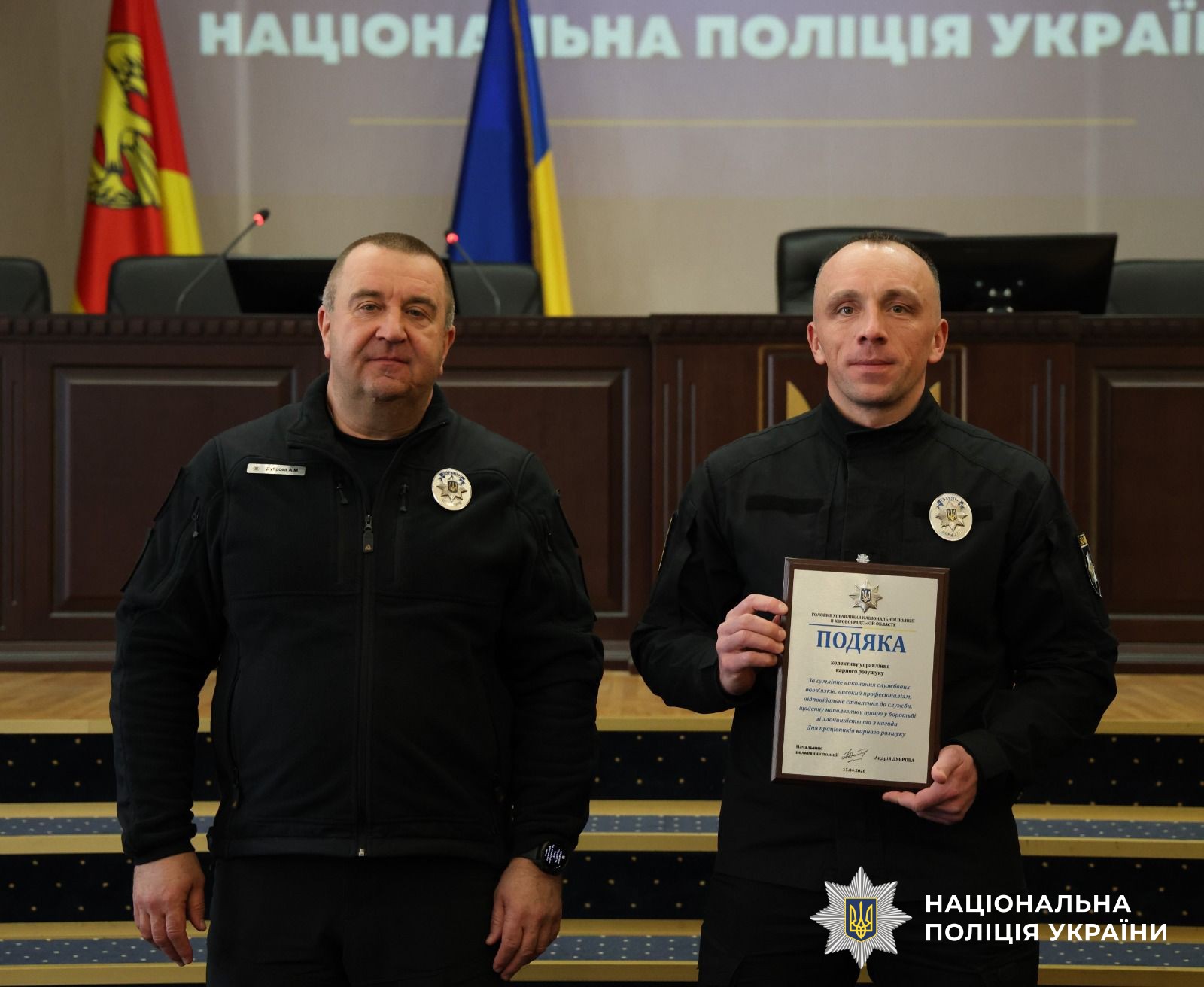 урочисте нагородження