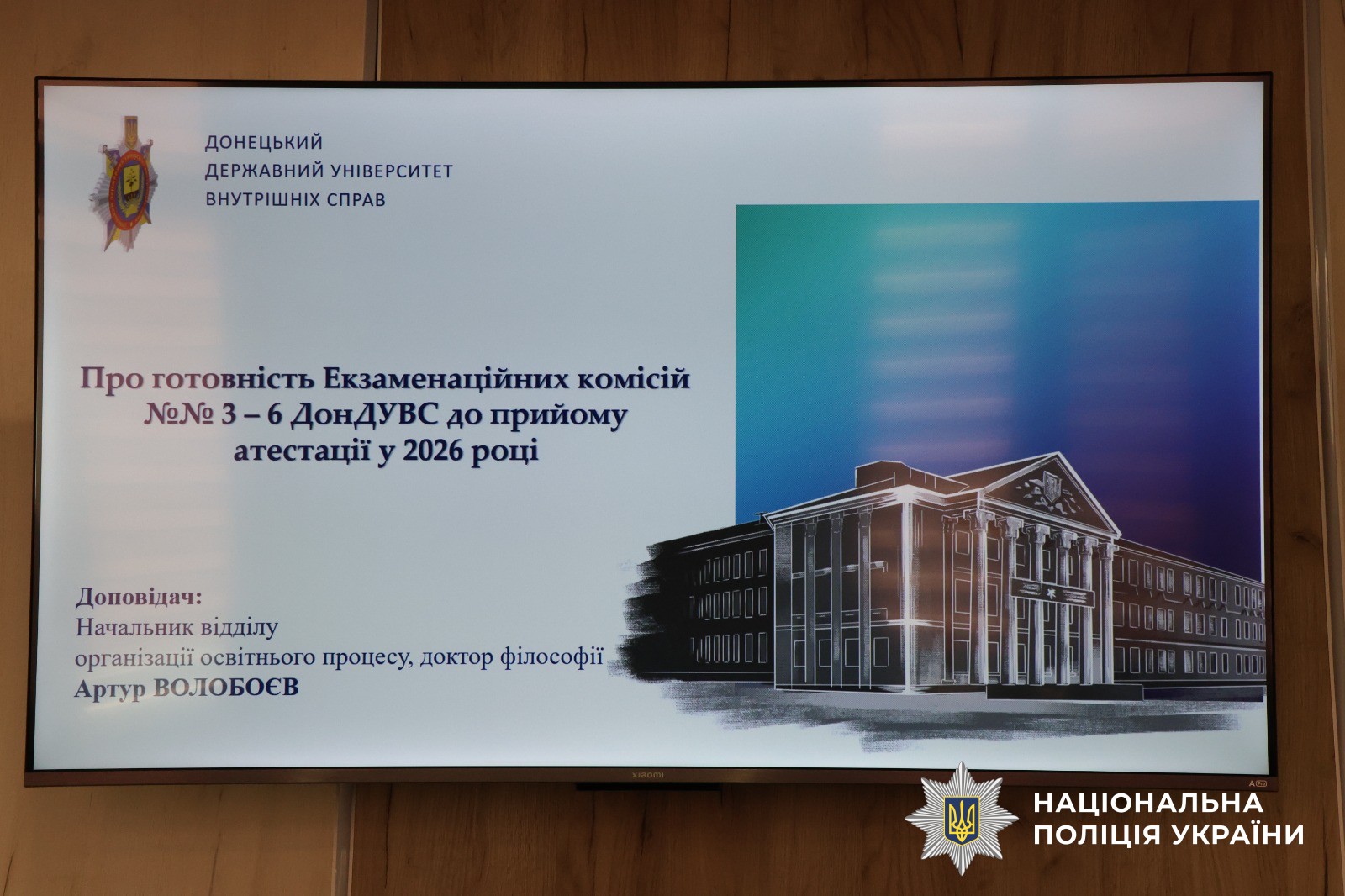 проект екзаменаційної комісії