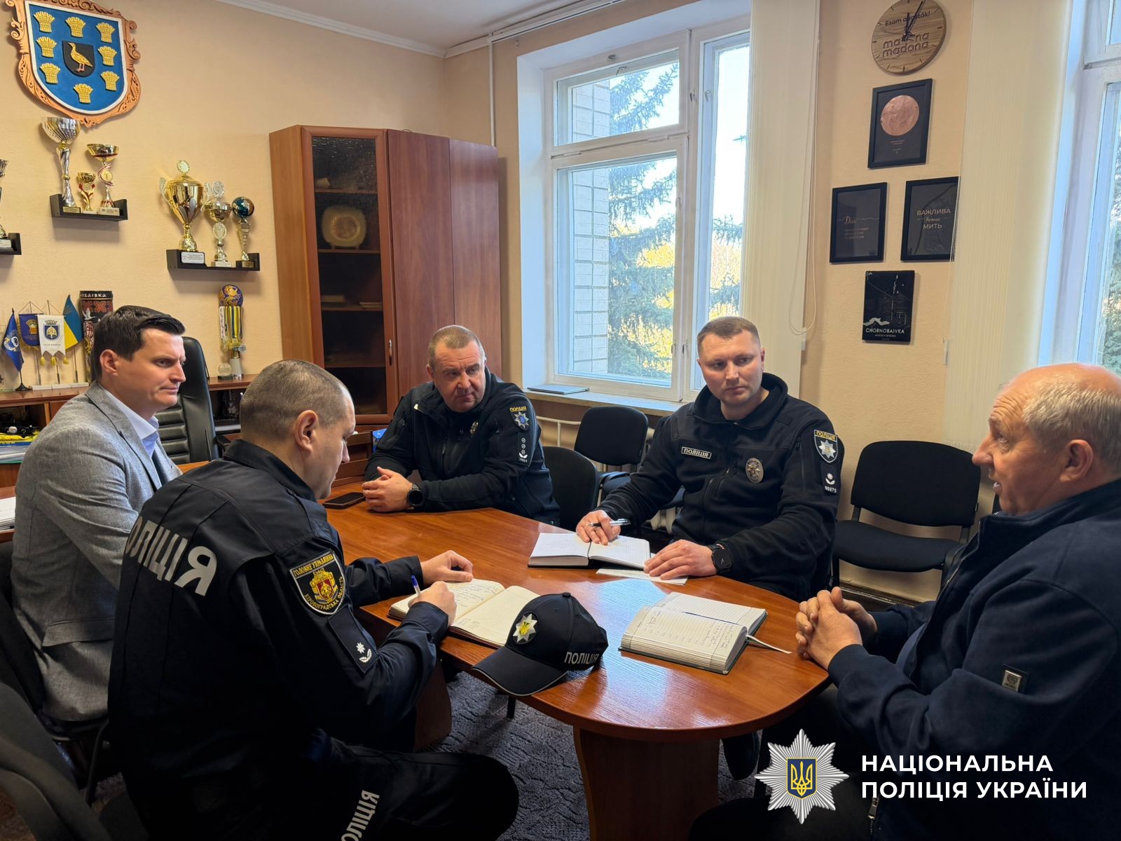 Робоча зустріч