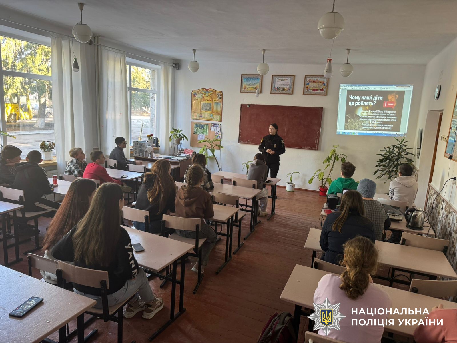 Учасники заходу