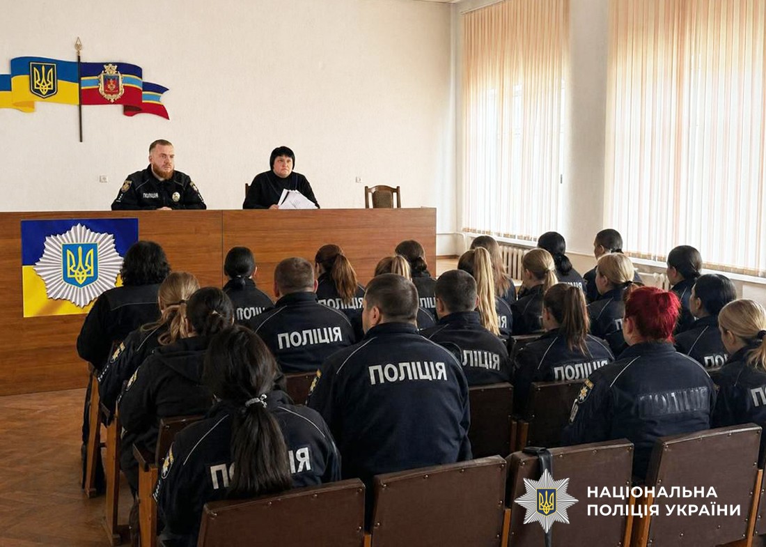 Поліцейські в залі слухають інформацію від представника міграційної поліції