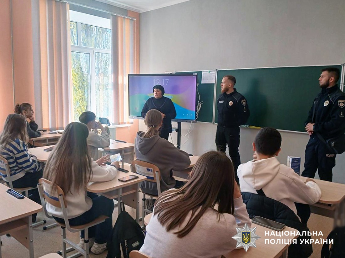 Діти в класі слухають інформацію від поліцейських