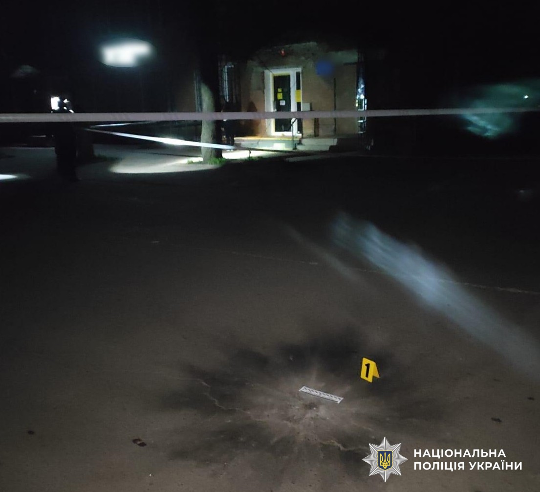 Місце пригоди