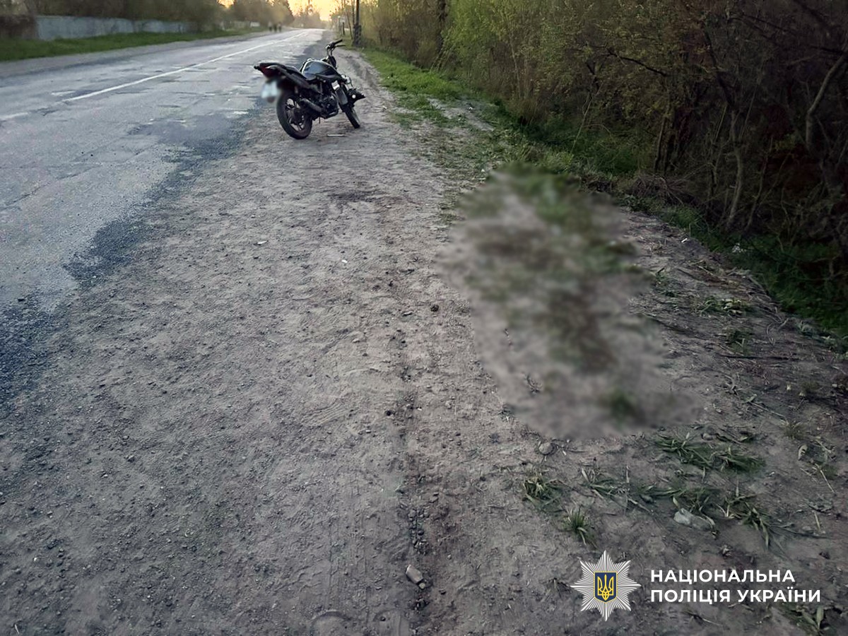 місце падіння мотоцикліста на узбіччі дороги