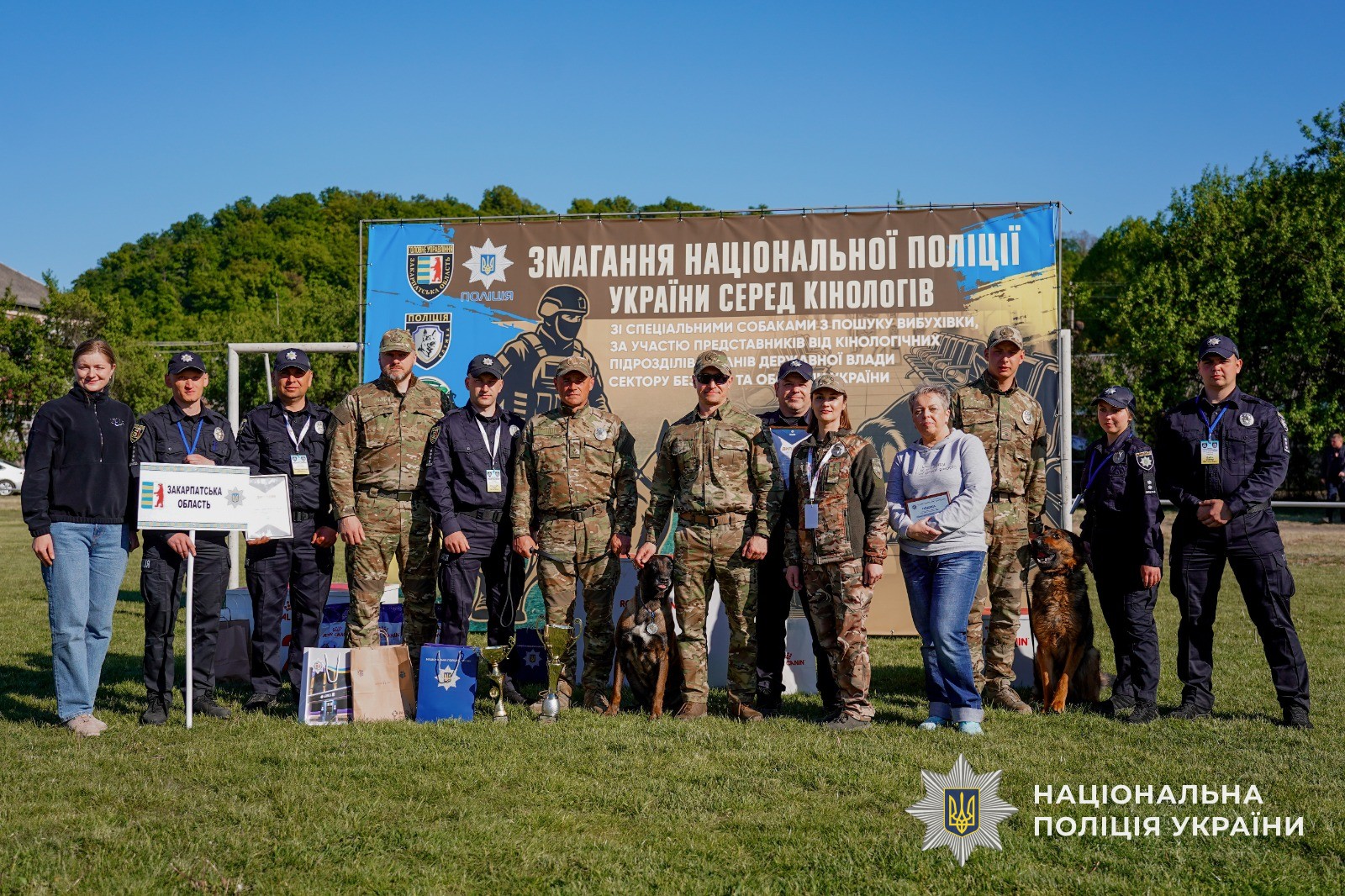 Нацполіція провела Всеукраїнські змагання серед кінологів зі службовими собаками Сил безпеки та оборони