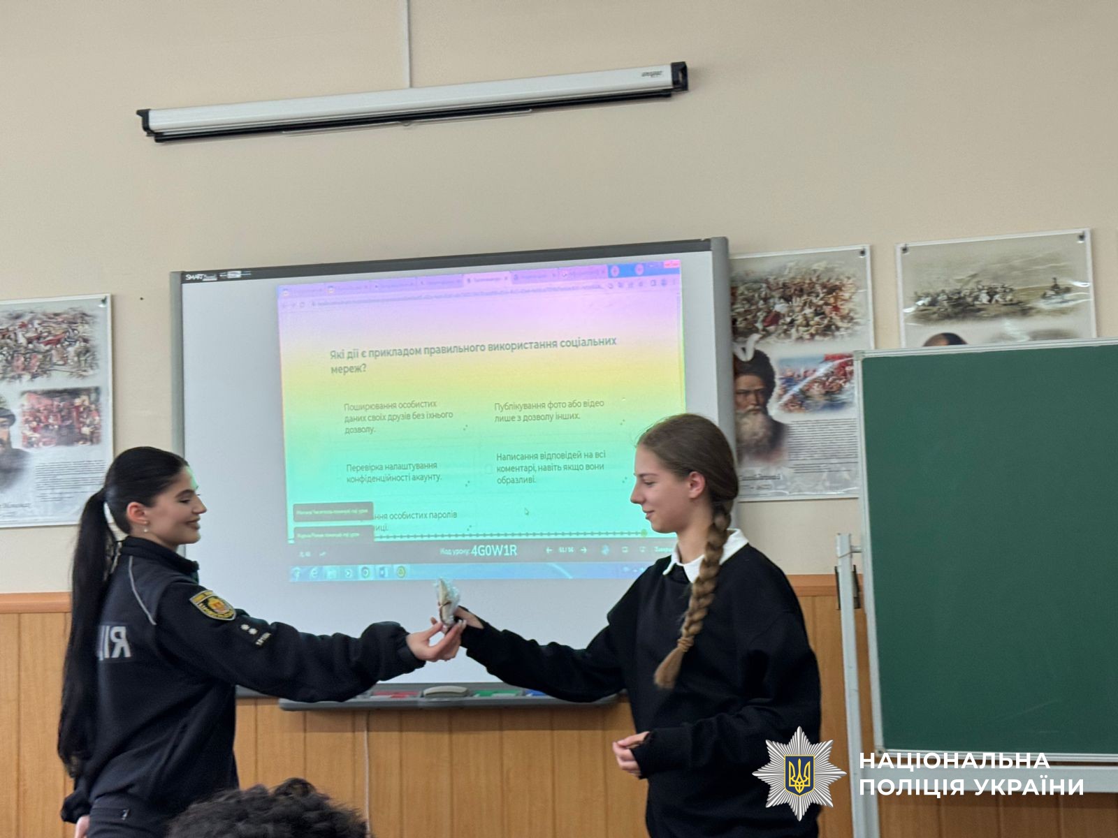 Учасники заходу