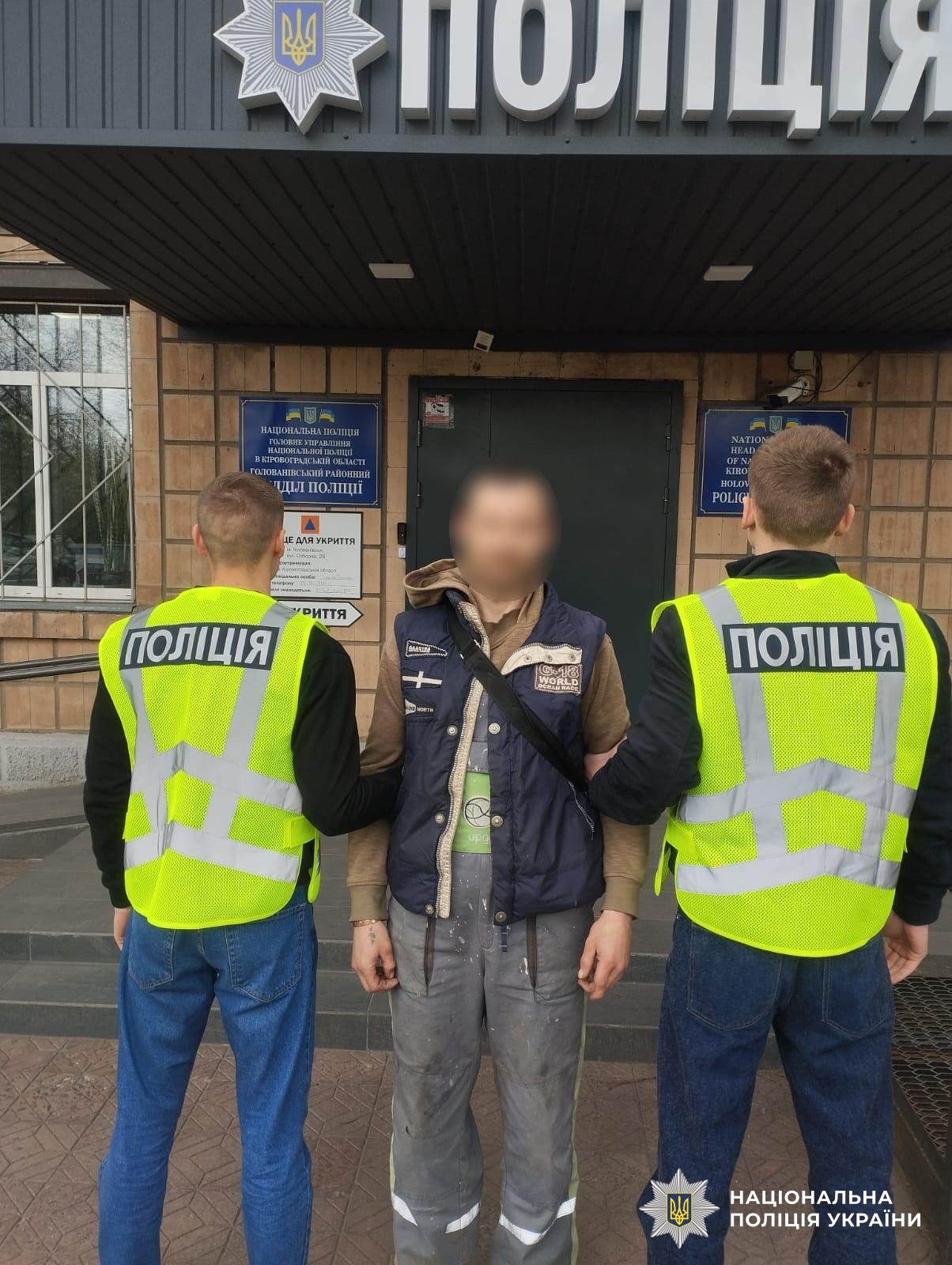 Поліцейські затримали правопорушника