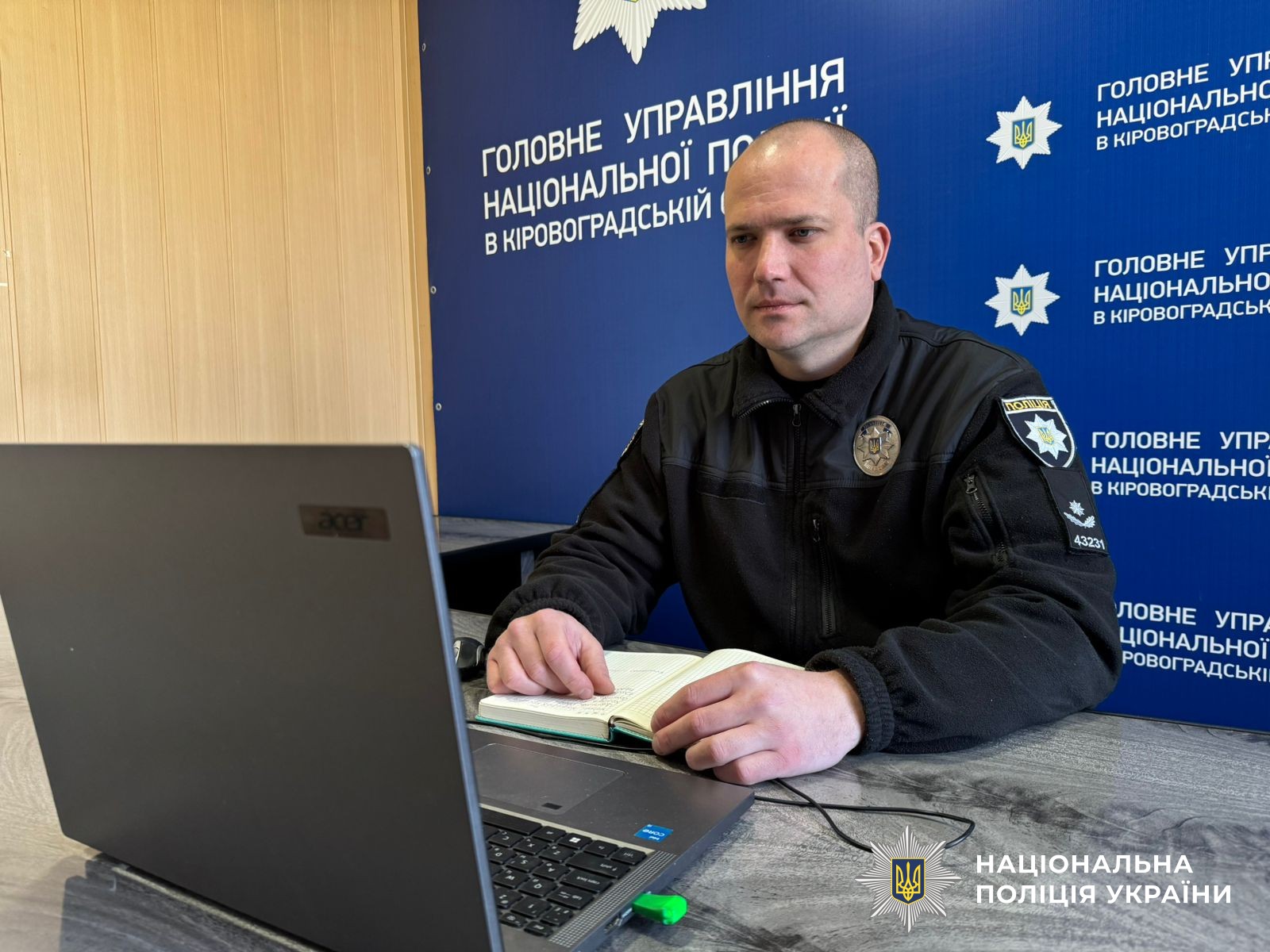 Керівник міграційної поліції