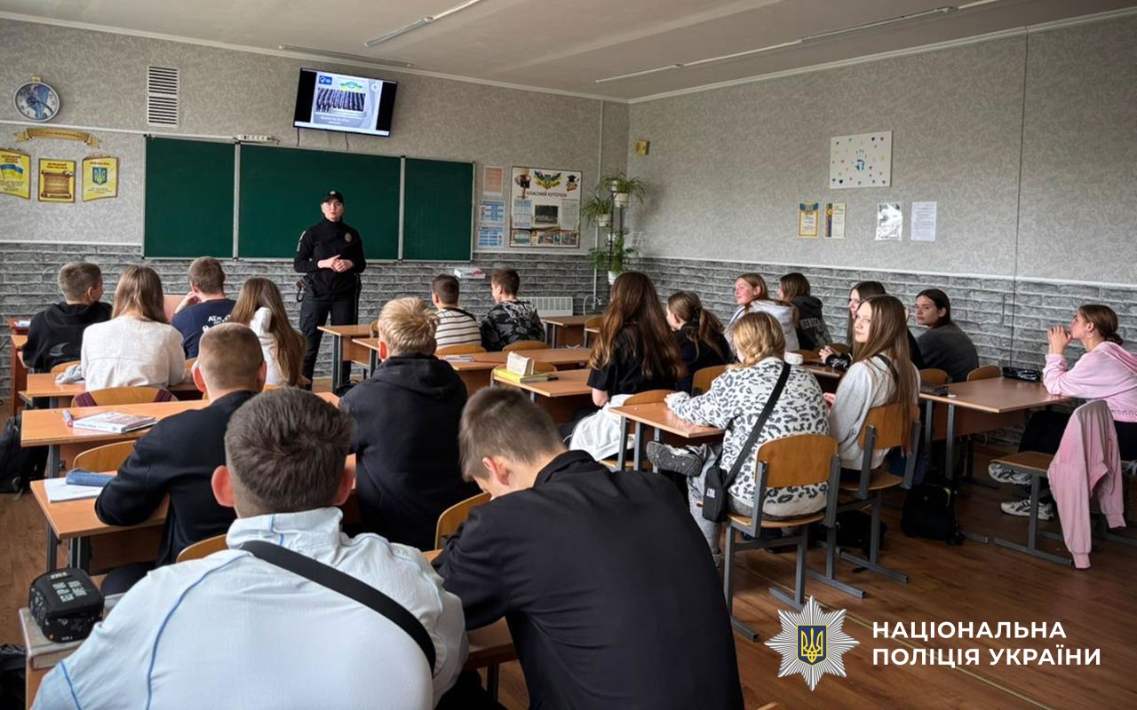 Поліцейські освітньої безпеки Миргородщини проводять для школярів заняття з протидії вербуванню та торгівлі людьми