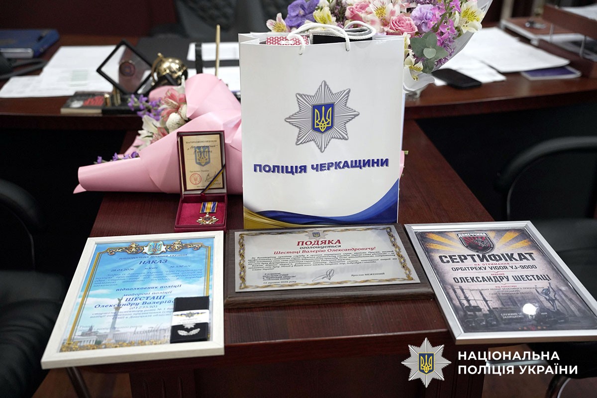 Нагородження поліцейського Донеччини Олександра Шестаки