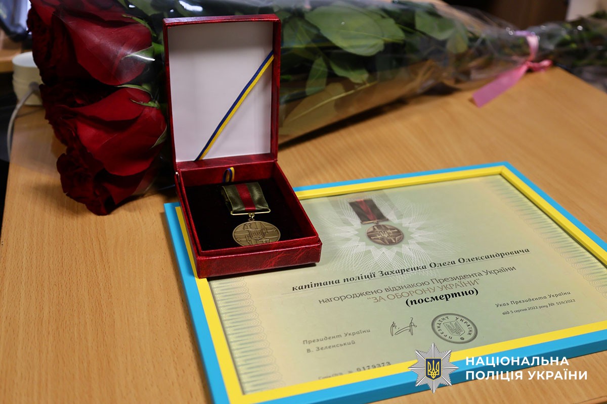 Родинам полеглих поліцейських Донеччини вручили державні нагороди