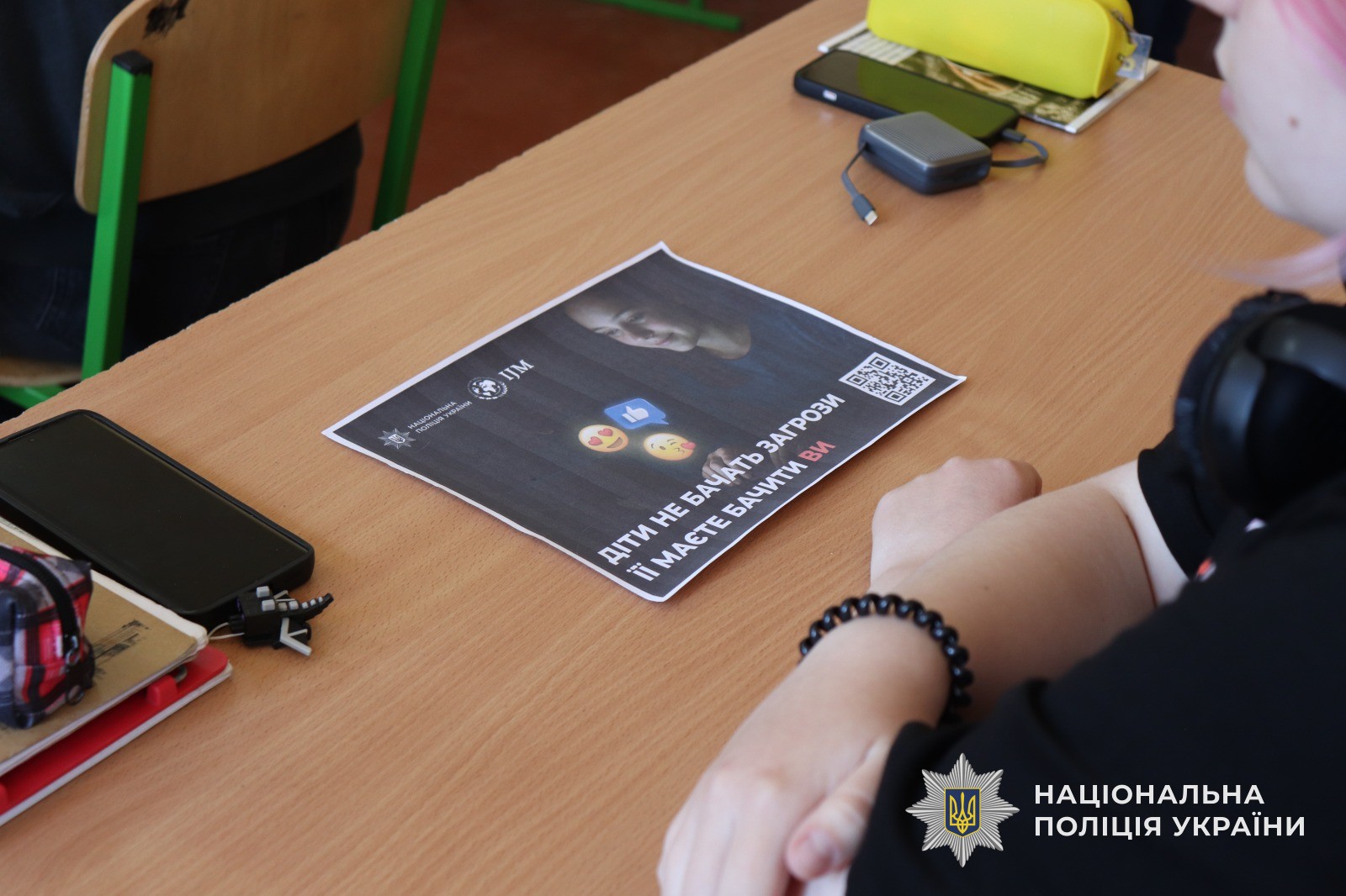Співробітники Управління міграційної поліції ГУНП в Закарпатській області у взаємодії з інспекторами служби освітньої безпеки провели урок щодо протидії торгівлі людьми для ужгородських ліцеїстів