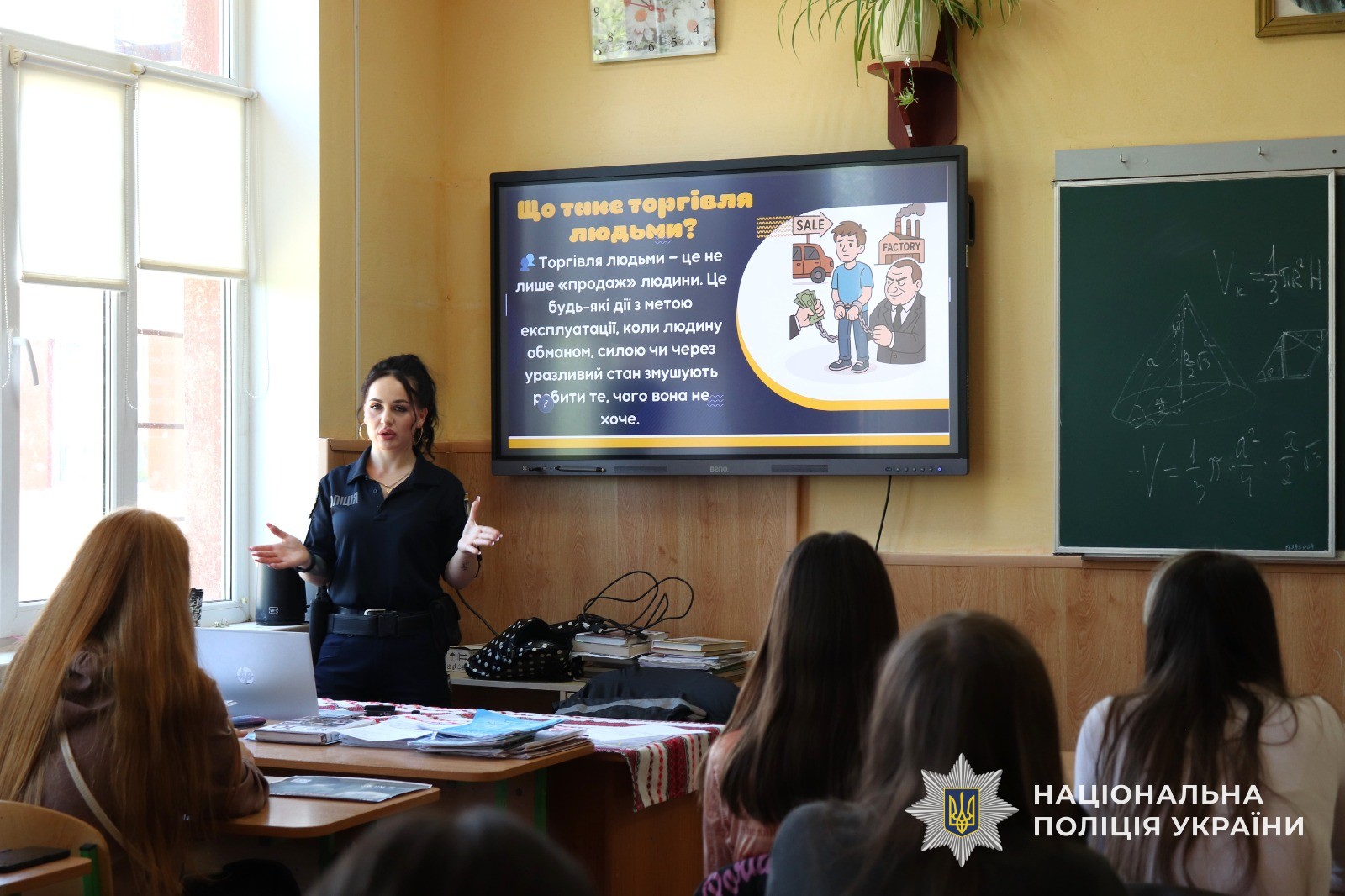 Співробітники Управління міграційної поліції ГУНП в Закарпатській області у взаємодії з інспекторами служби освітньої безпеки провели урок щодо протидії торгівлі людьми для ужгородських ліцеїстів