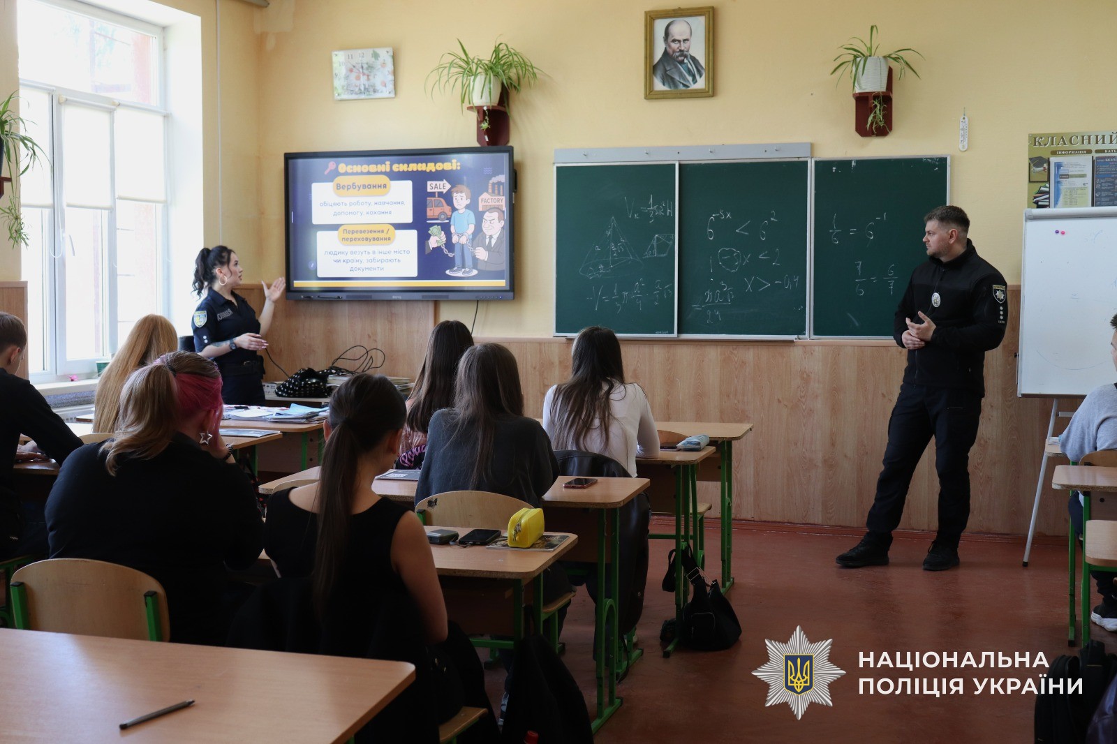 Співробітники Управління міграційної поліції ГУНП в Закарпатській області у взаємодії з інспекторами служби освітньої безпеки провели урок щодо протидії торгівлі людьми для ужгородських ліцеїстів
