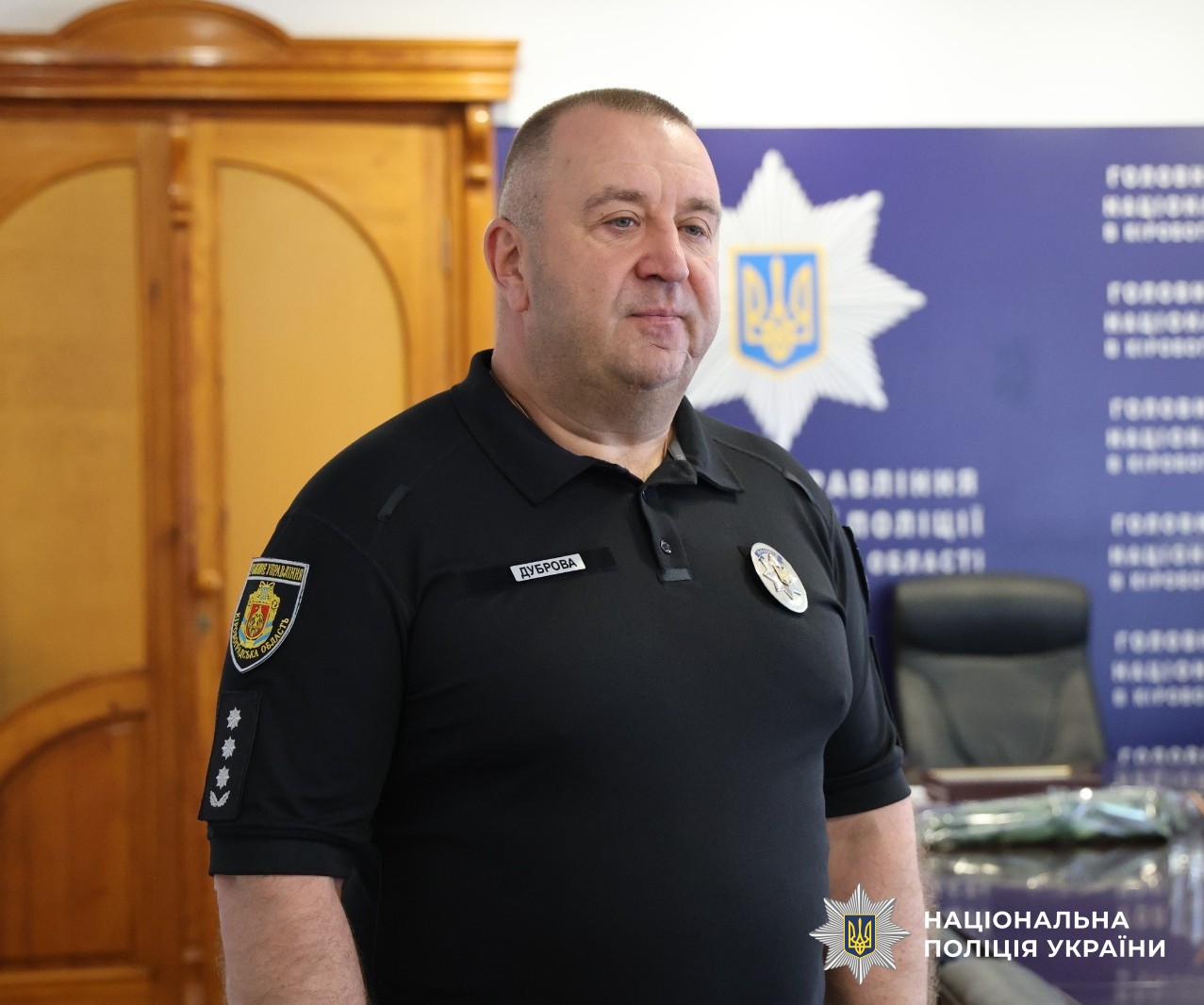 Керівник поліції