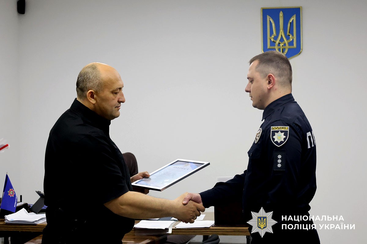 Нагородження