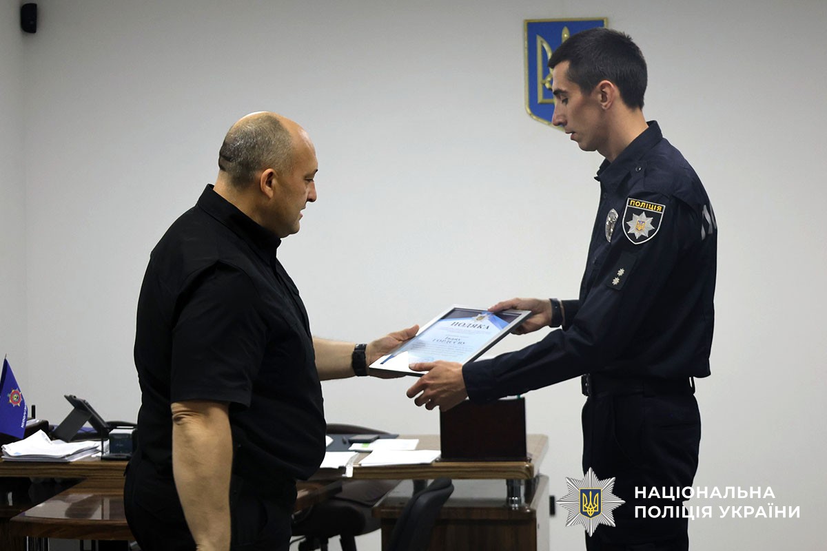 Нагородження