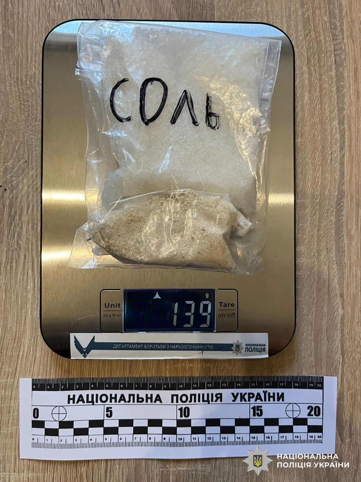 Наркотичні засоби