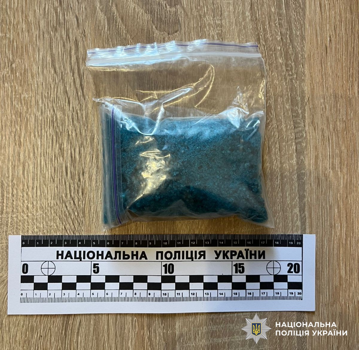 Наркотичні засоби