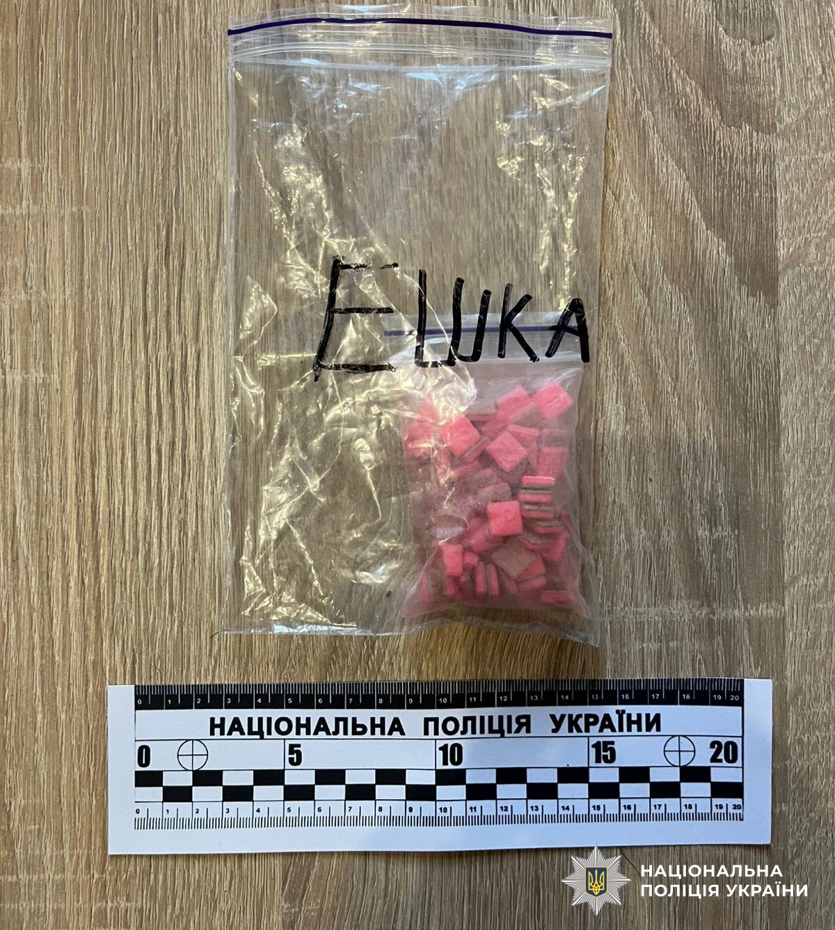 Наркотичні засоби