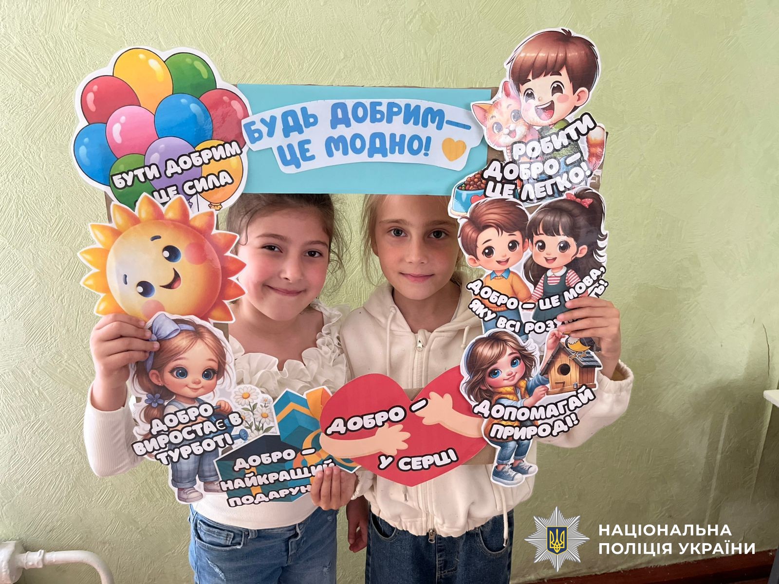 Учасники заходу