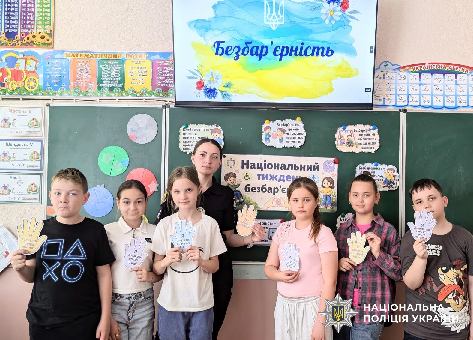 Учасники заходу