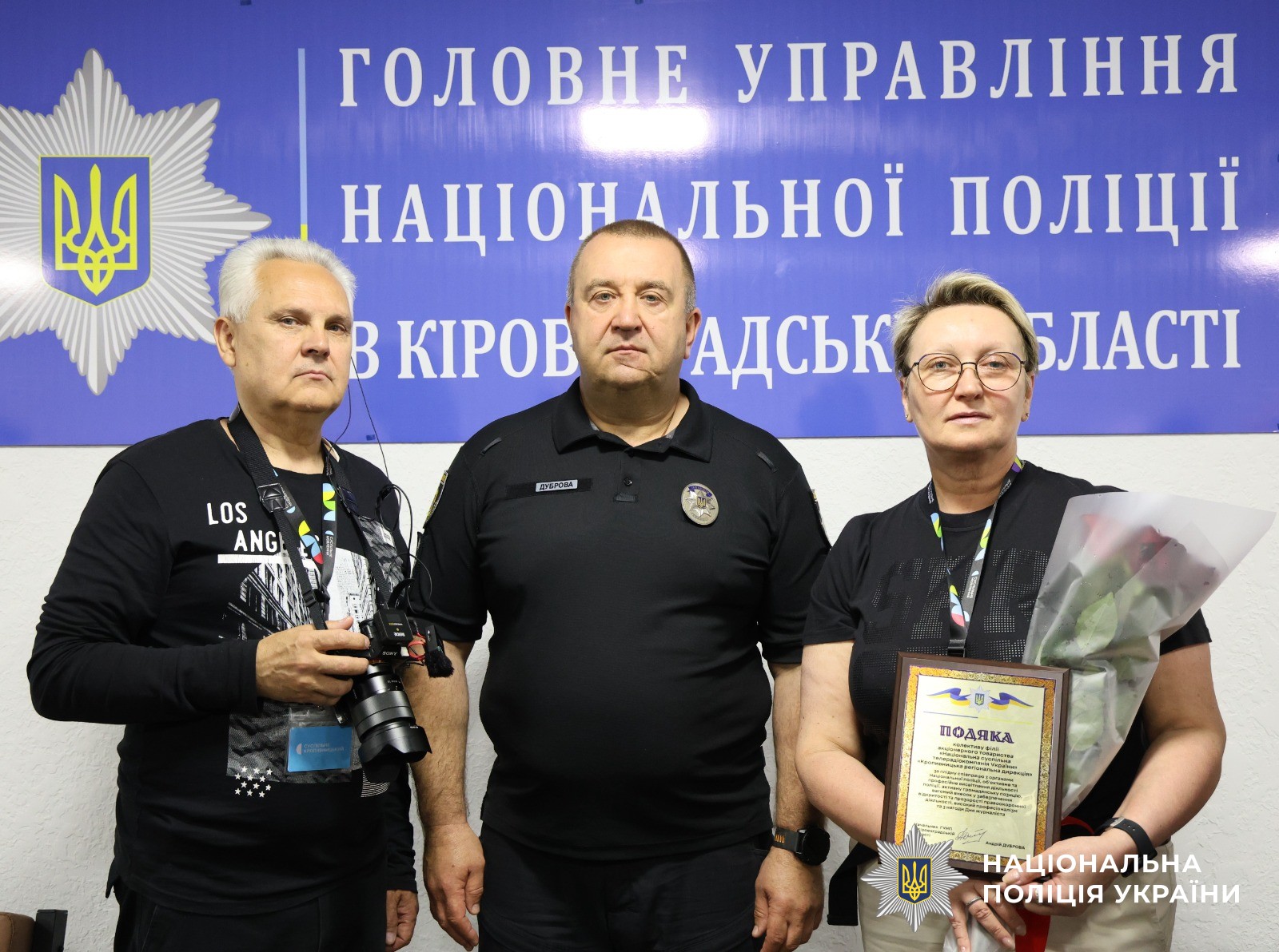 Учасники заходу