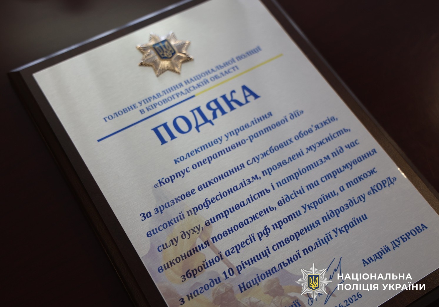подяка