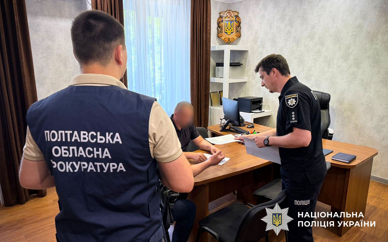 Поліцейський вручає підозру