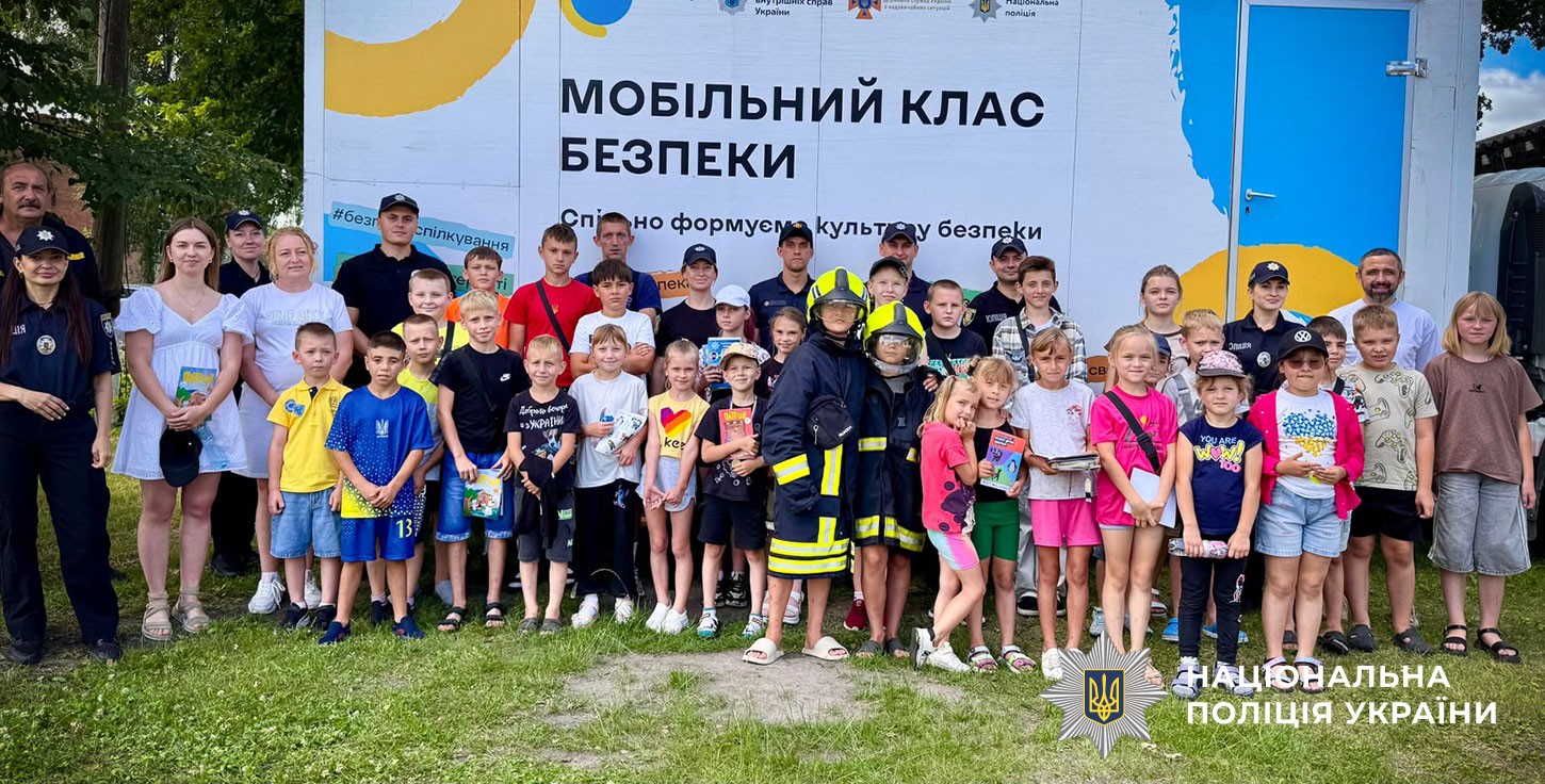 Учасники навчання на фоні мобільного класу безпеки