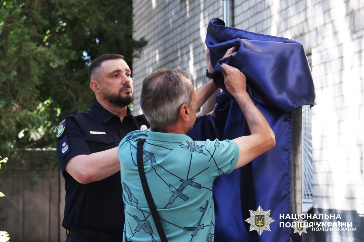 Назавжди в строю: у Харкові відкрили меморіальну стелу поліцейському Денису Котляру
