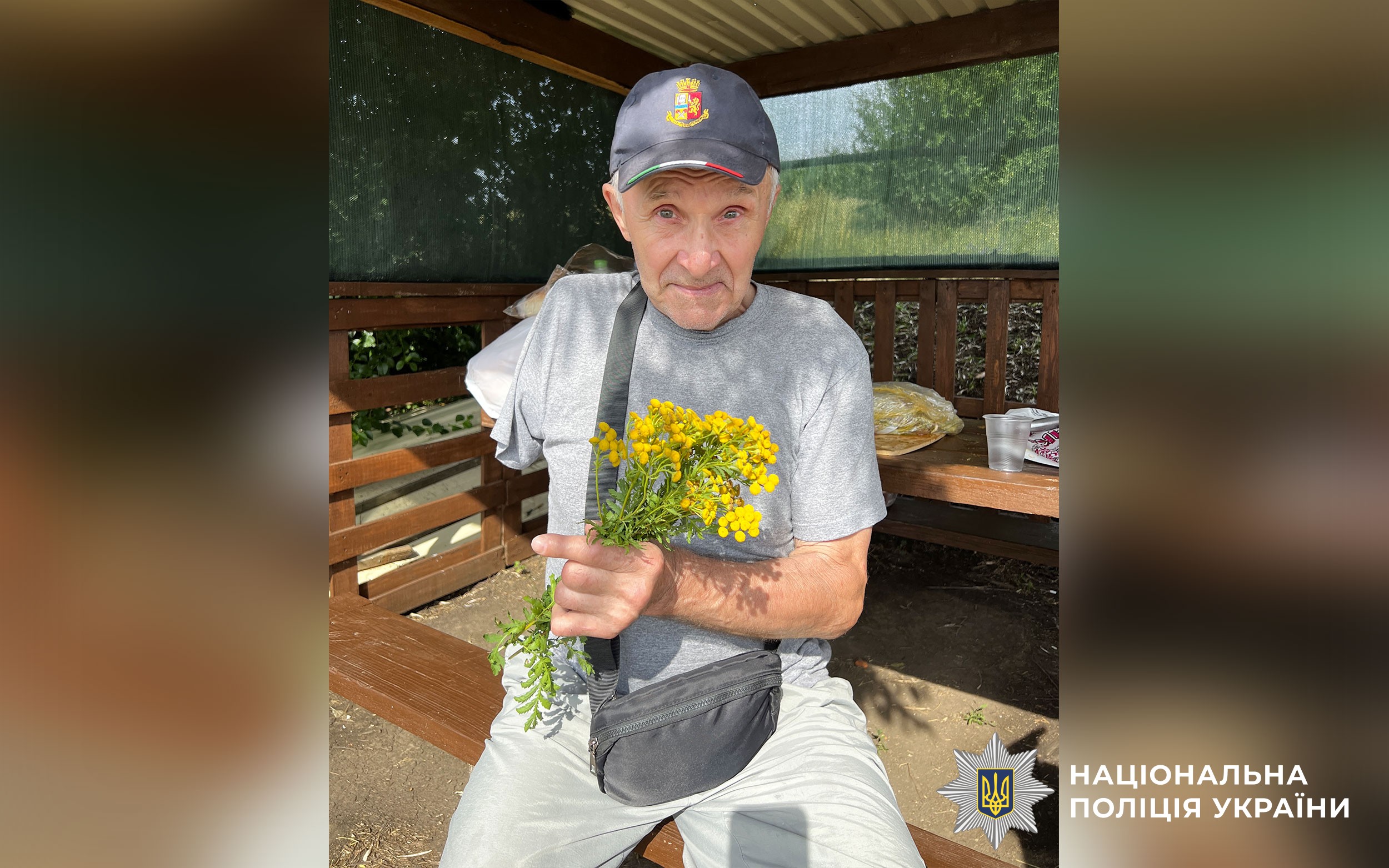 Відпочинок на природі