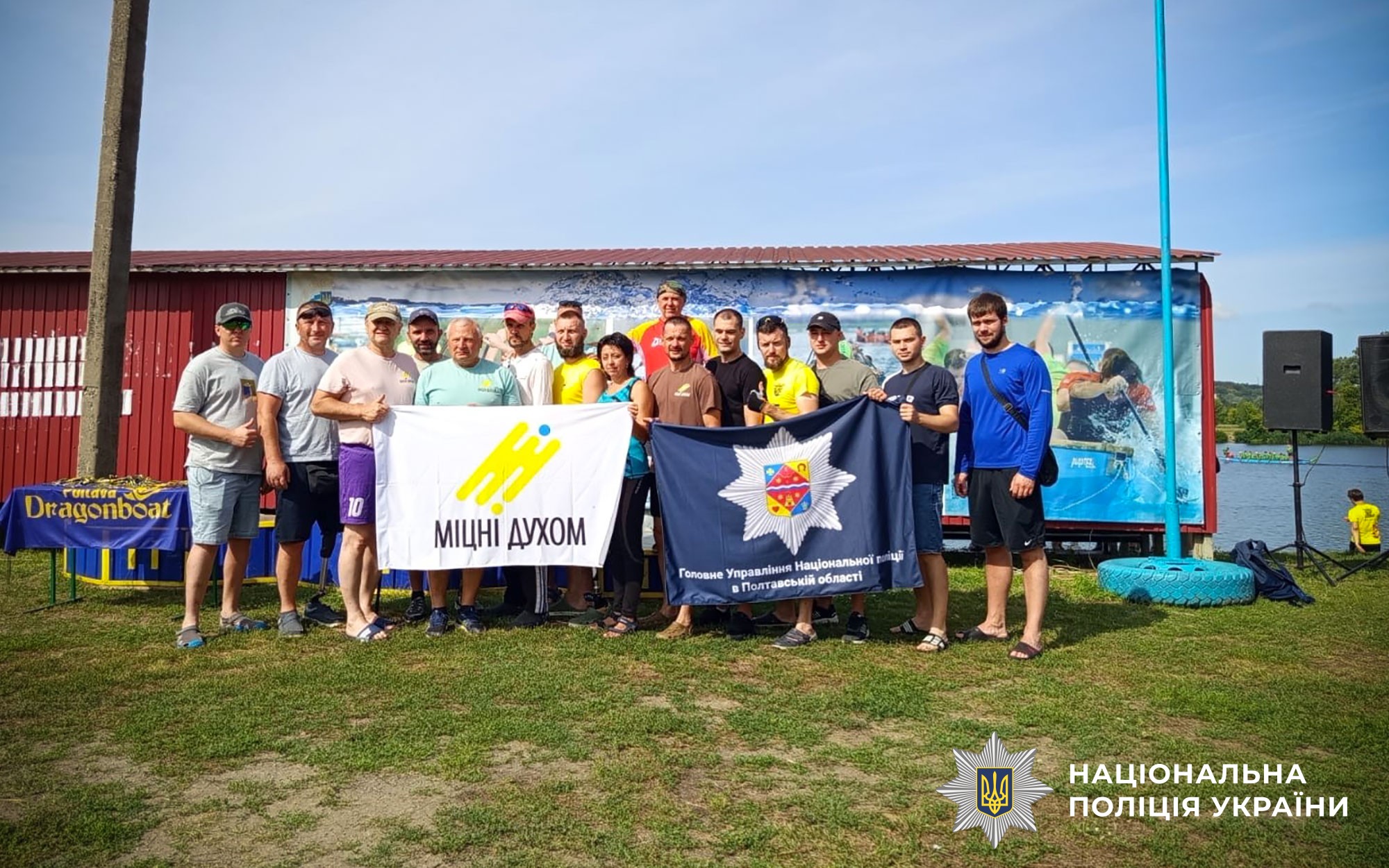 Сила духу на воді: поліцейські Полтавщини взяли участь у змаганнях на човнах-драконах
