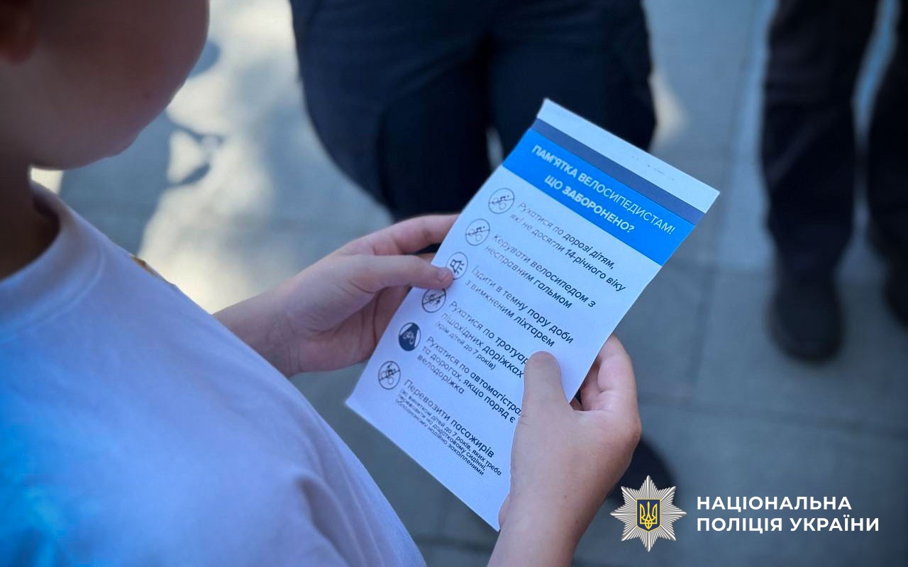 Світловідбивачі, шоломи та уважність: у Кременчуці поліцейські нагадали громадянам правила, які рятують життя