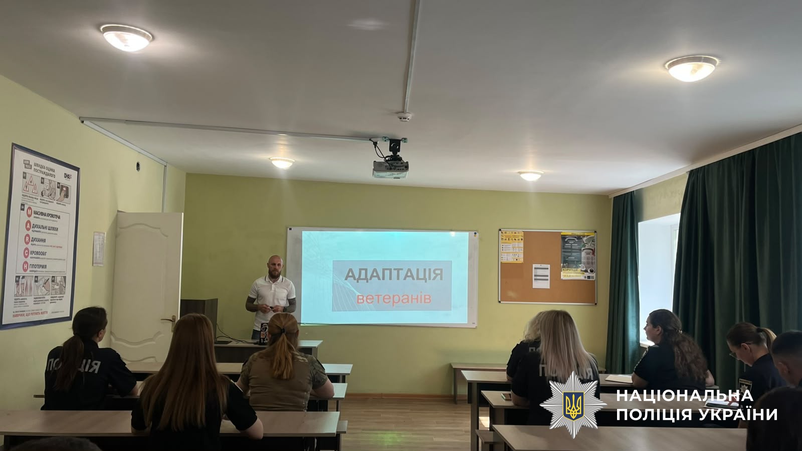 Учасники заходу