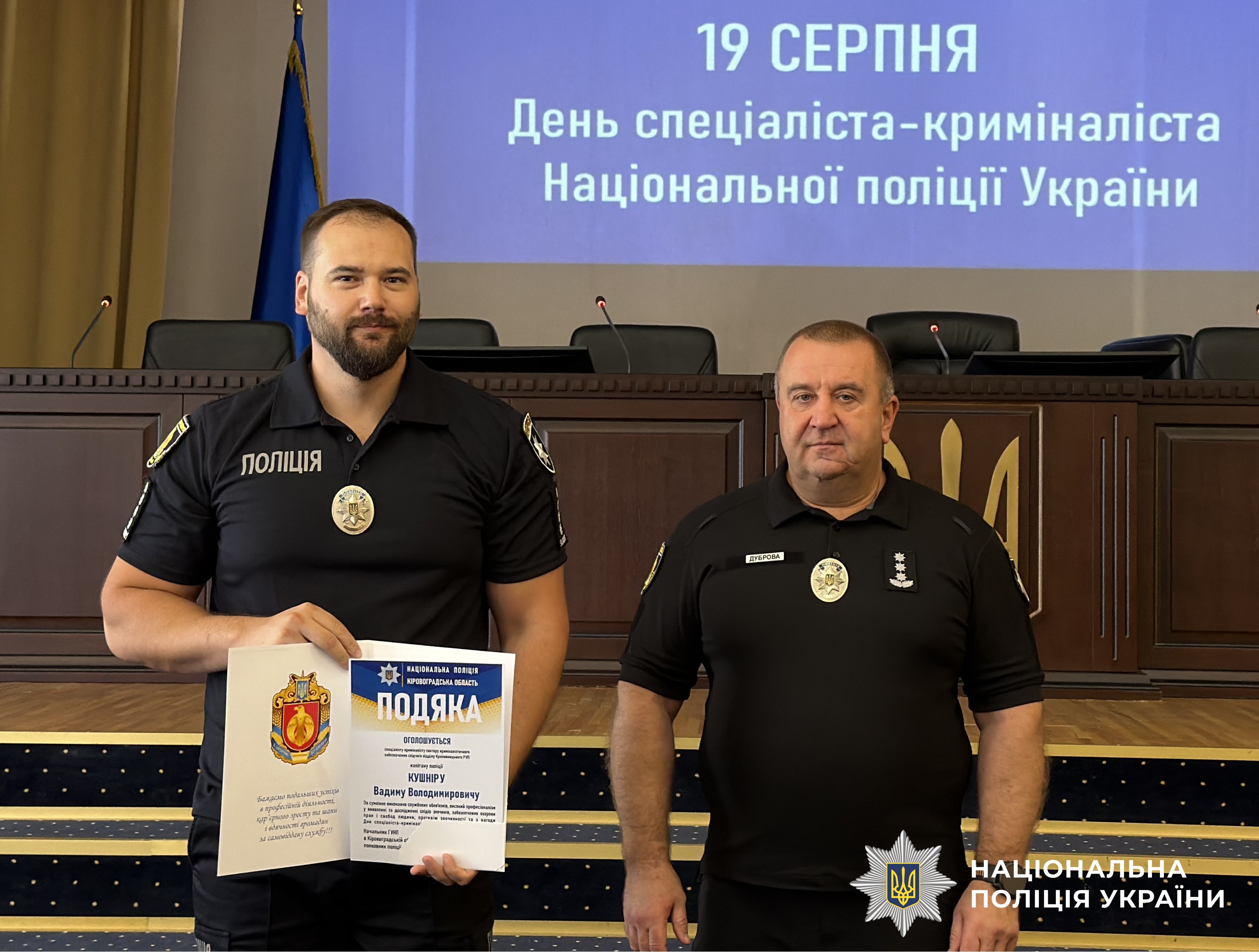 Учасники заходу