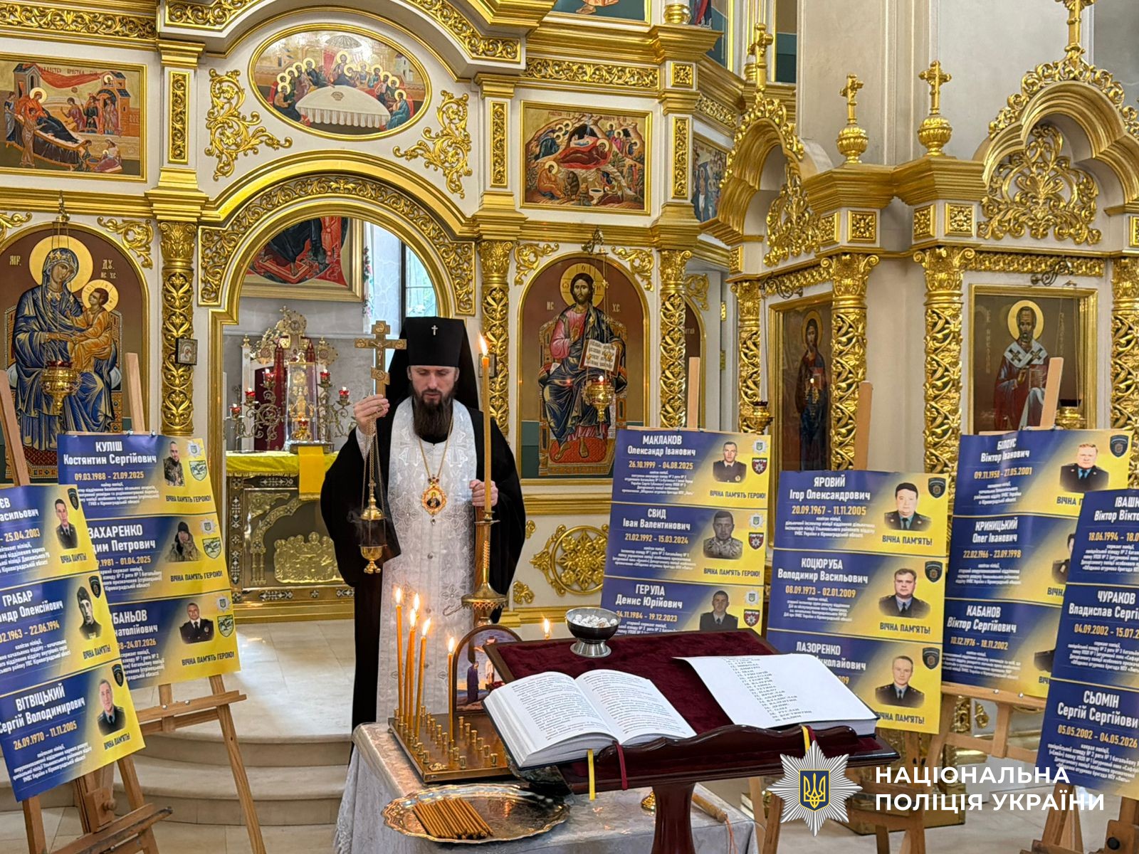 Священик