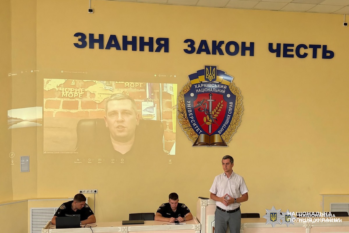 начальник слідчого відділу поліції Харківщини поділився знаннями з курсантами