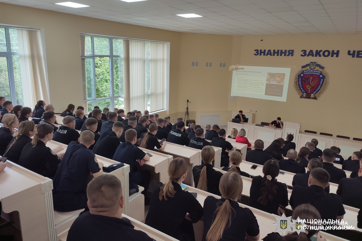 начальник слідчого відділу поліції Харківщини поділився знаннями з курсантами