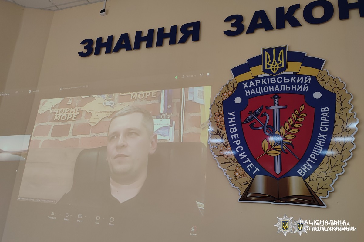 начальник слідчого відділу поліції Харківщини поділився знаннями з курсантами