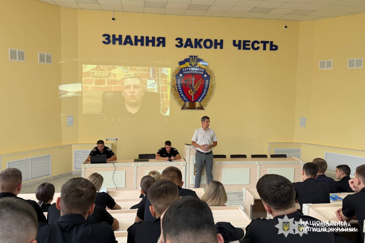 начальник слідчого відділу поліції Харківщини поділився знаннями з курсантами