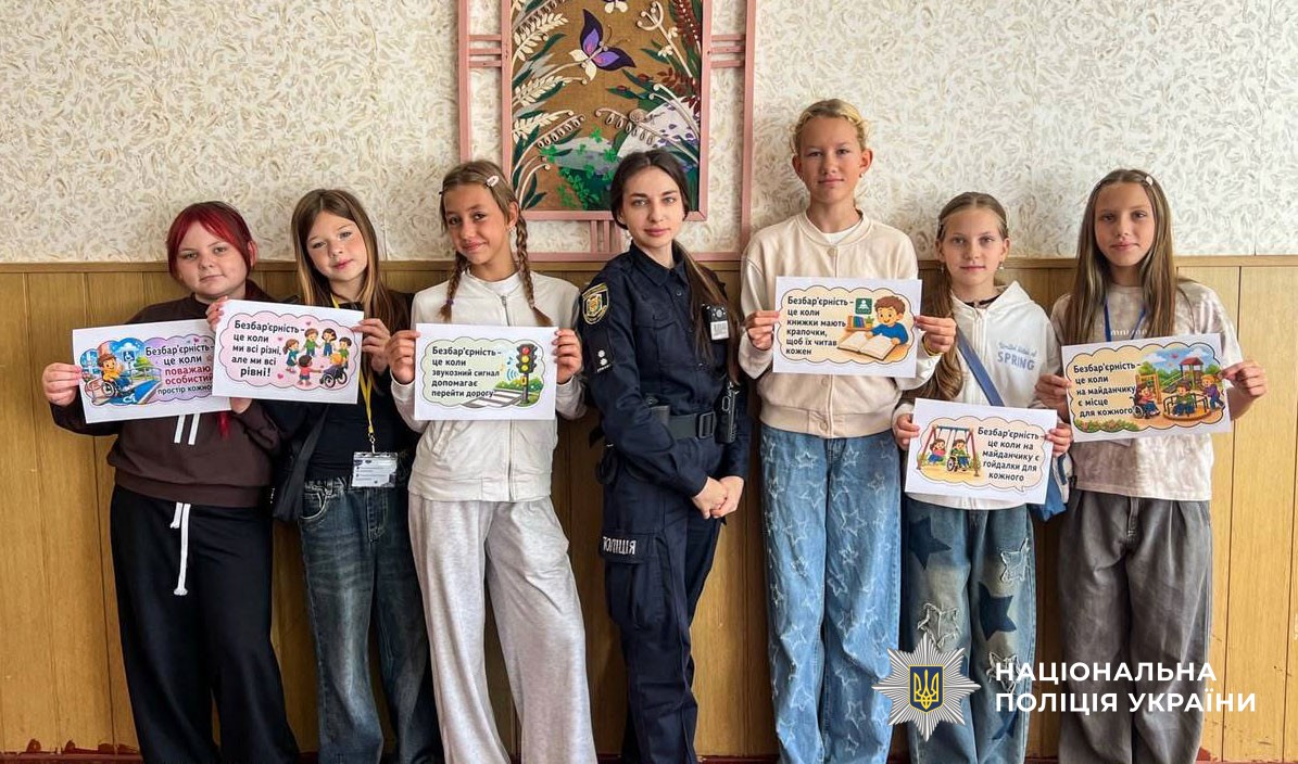 поліцейська проводить урок з безбарєрності