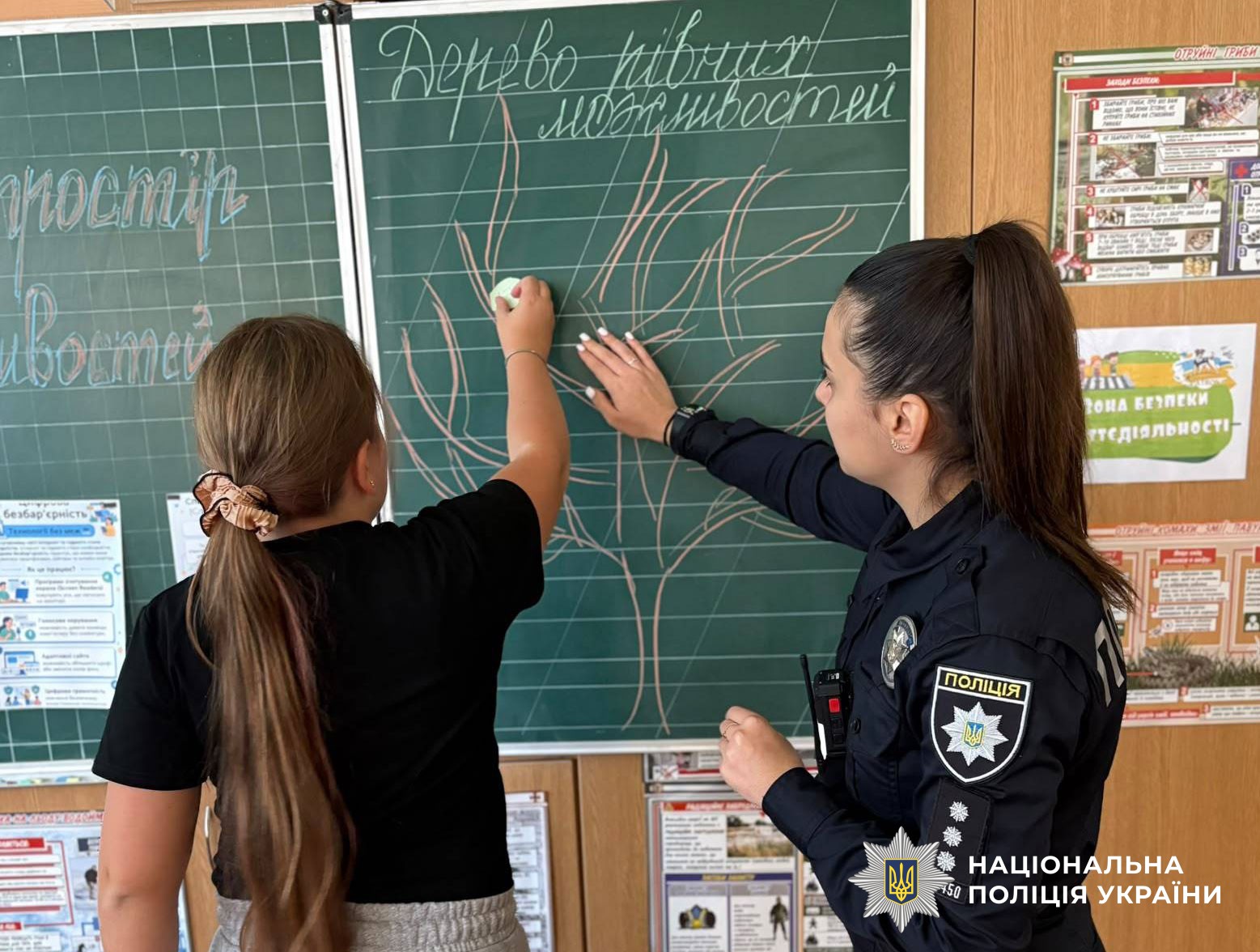 поліцейська проводить урок з безбарєрності
