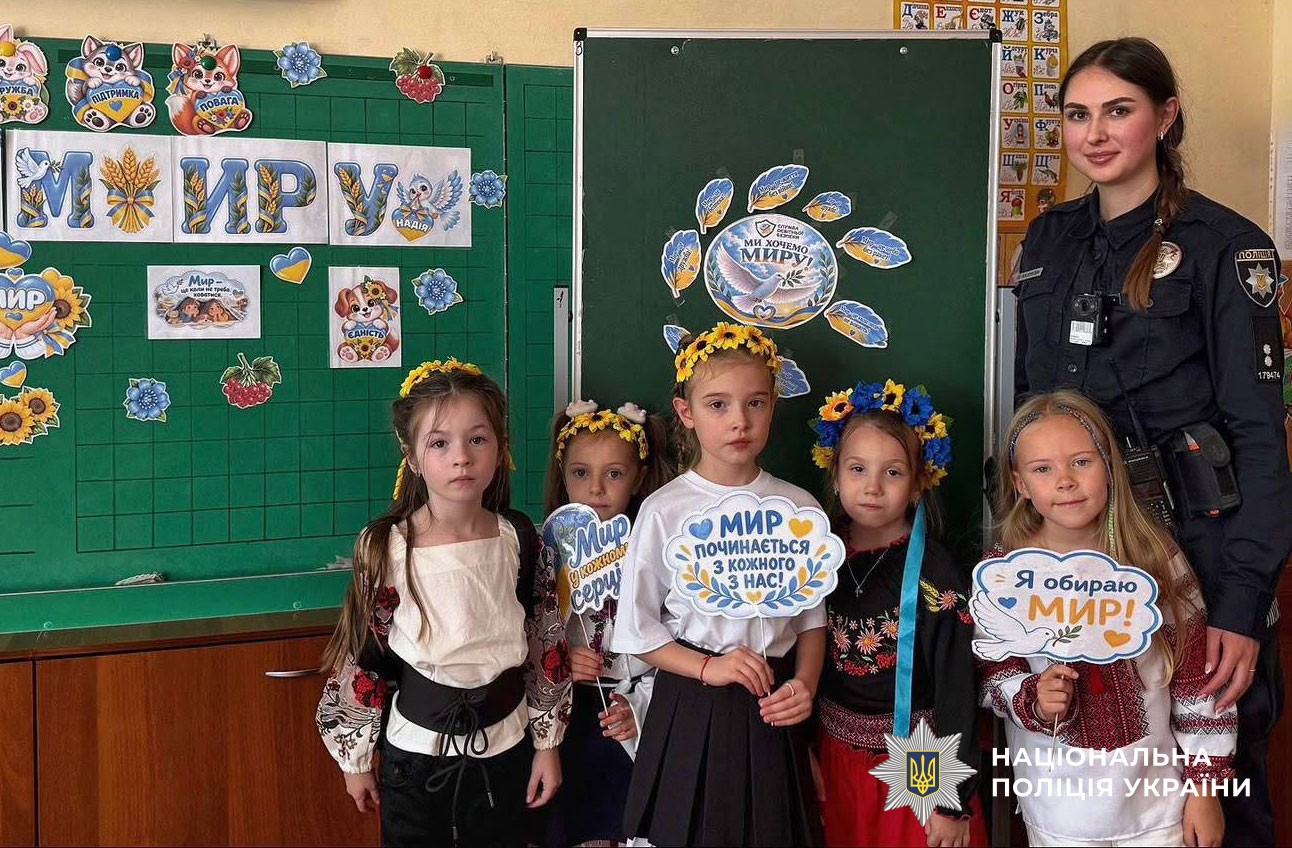 поліцейські проводять уроки для дітей