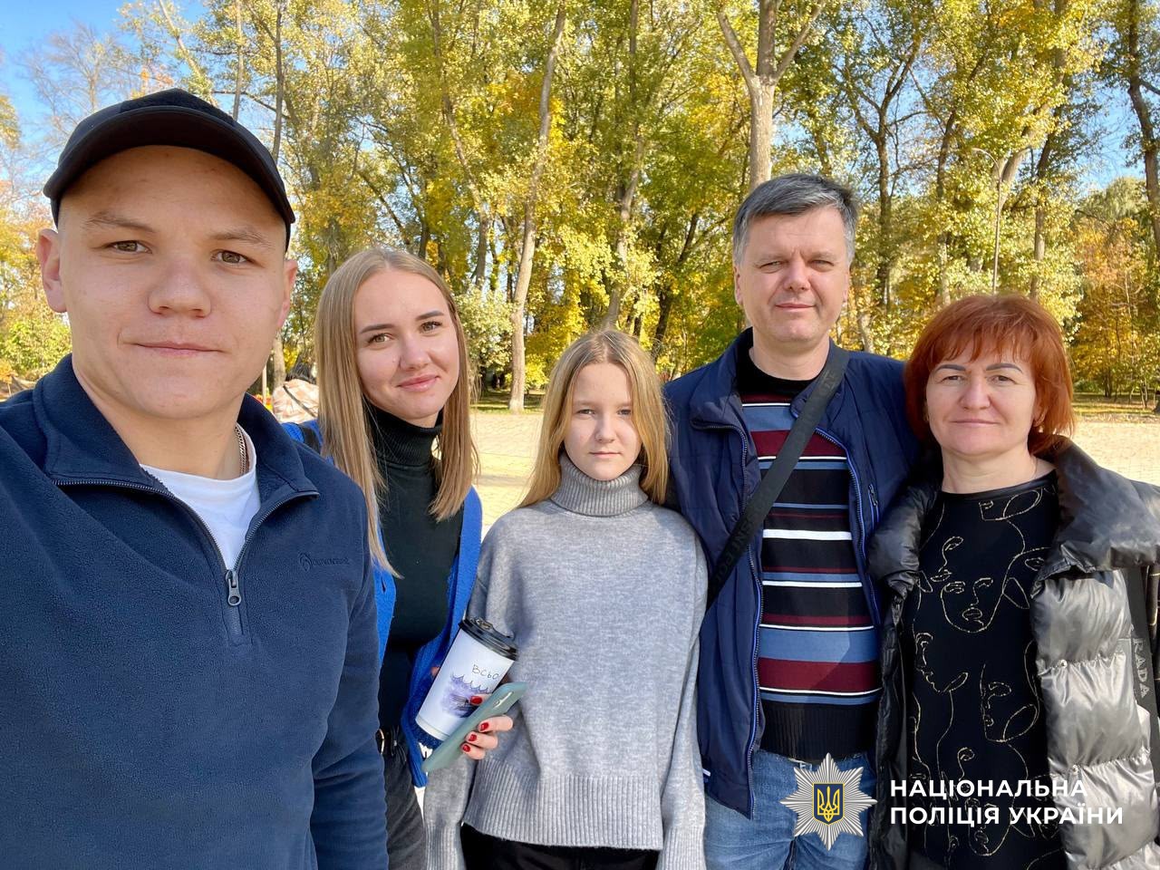 Поліцейський із родиною
