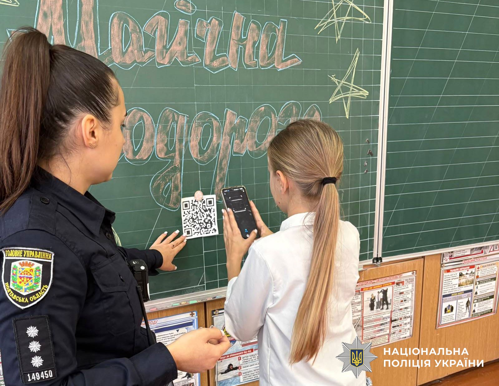 поліцейські провли онлайн-гру для дітей