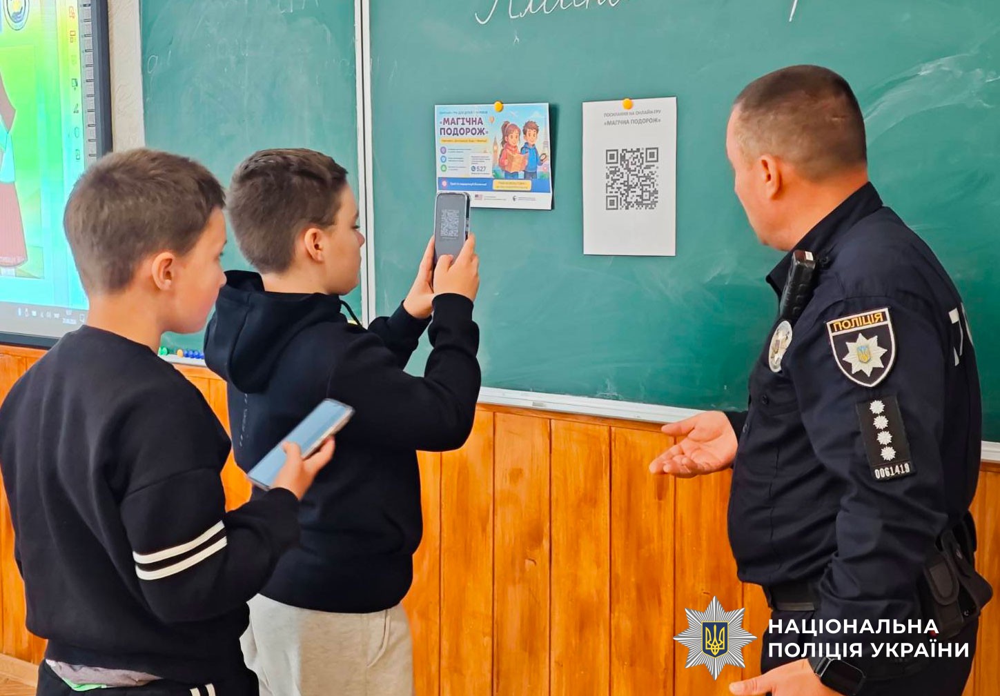 поліцейські провли онлайн-гру для дітей
