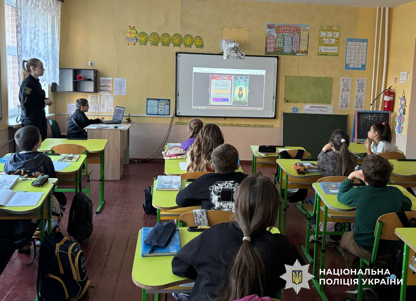 поліцейські провли онлайн-гру для дітей