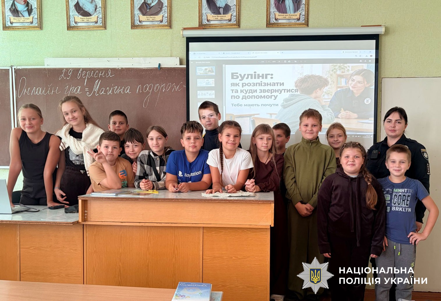 поліцейські провли онлайн-гру для дітей